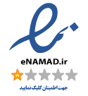 نماد اعتماد الکترونیکی آونا دیزاین