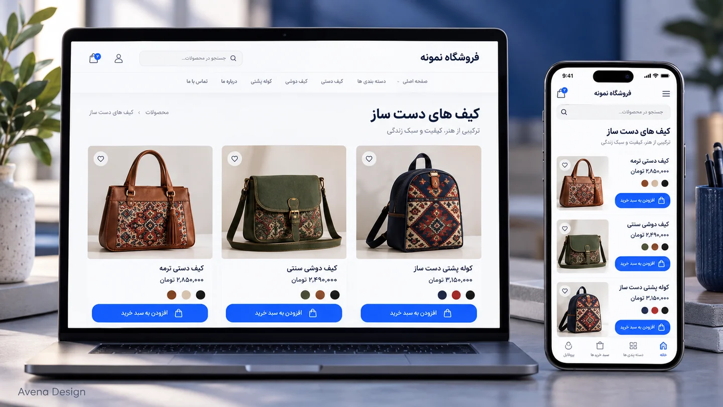 طرح مفهومی صفحه محصول یکسان در وب‌سایت و اپلیکیشن با چیدمان متناسب هر دستگاه